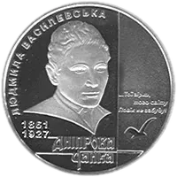 Чайка Дніпрова, 5 грн, 2011 — реверс