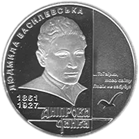 Чайка Дніпрова, 5 грн, 2011 — реверс