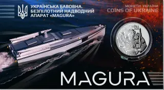 Українська бавовна. Безпілотний надводний апарат «Magura» у сувенірному пакованні, 5 грн, 2025 — буклет