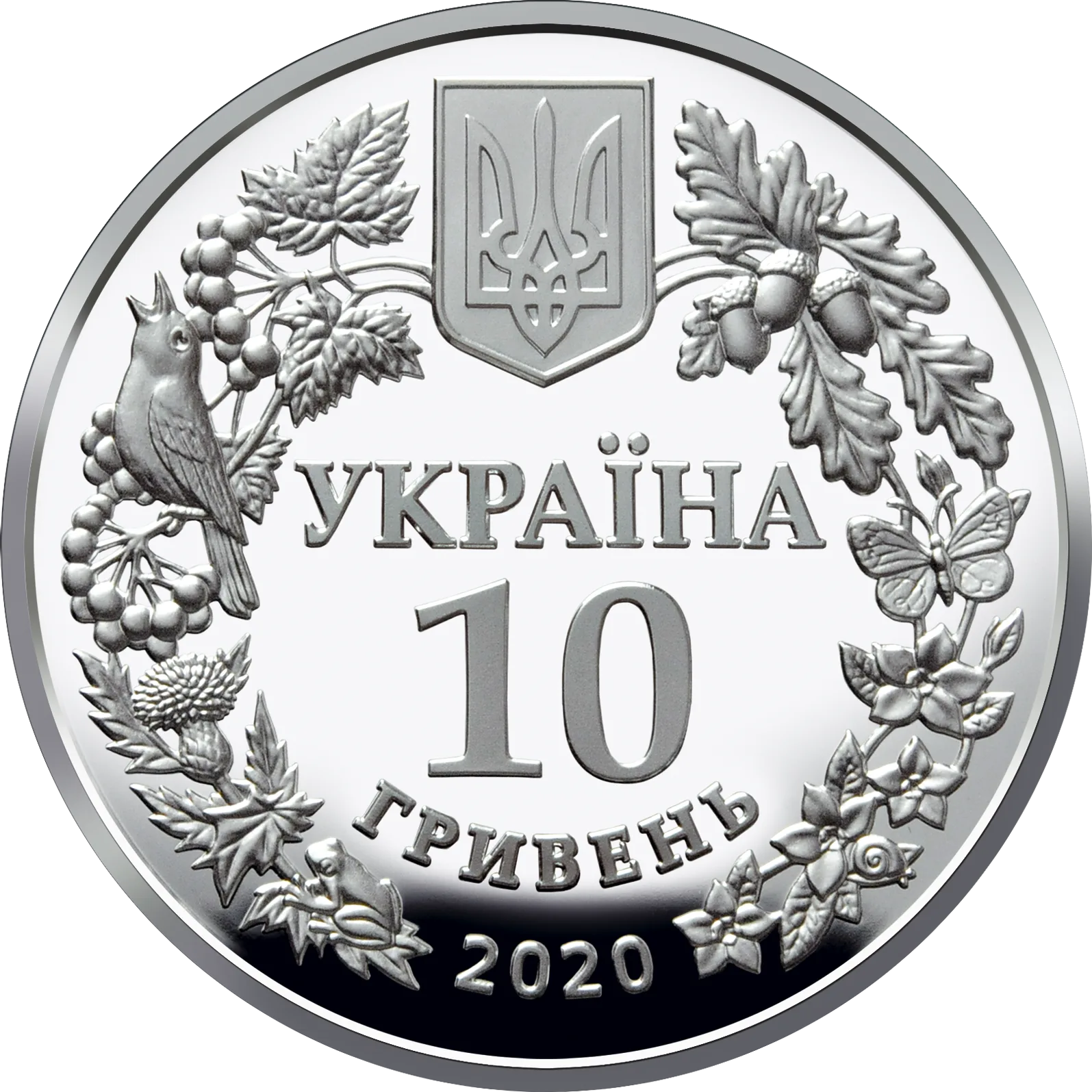 Совка розкішна, 10 грн, 2020 — аверс