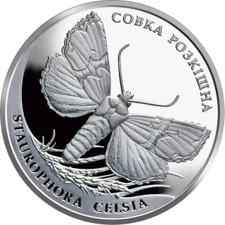Совка розкішна, 10 грн, 2020 — реверс
