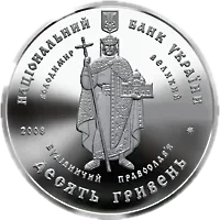 Храмовий комплекс у с.Буки, 10 грн, 2008 — аверс