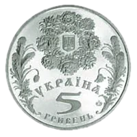 Свято Трійці, 5 грн, 2004 — аверс