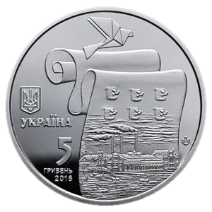 Давній Малин, 5 грн, 2016 — аверс