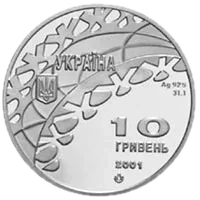 Танці на льоду, 10 грн, 2001 — аверс