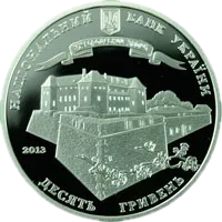 1120 років м. Ужгороду, 10 грн, 2013 — аверс