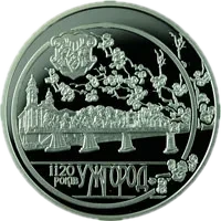 1120 років м. Ужгороду, 10 грн, 2013 — реверс