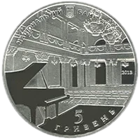 150 років Національній філармонії України, 5 грн, 2013 — аверс