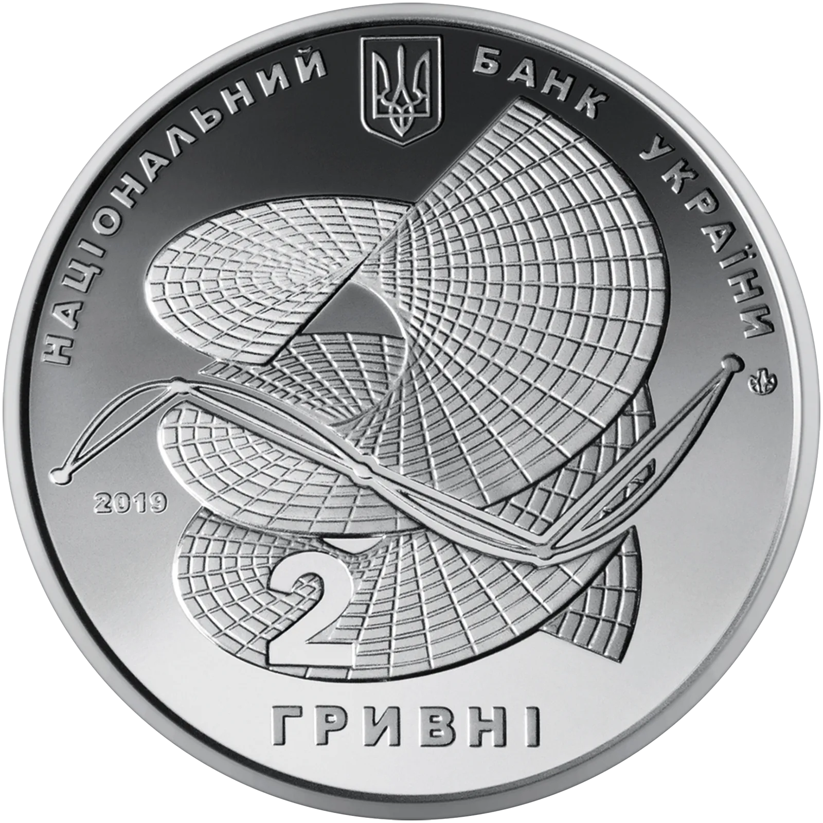 Олексій Погорєлов, 2 грн, 2019 — аверс