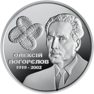 Олексій Погорєлов, 2 грн, 2019 — реверс