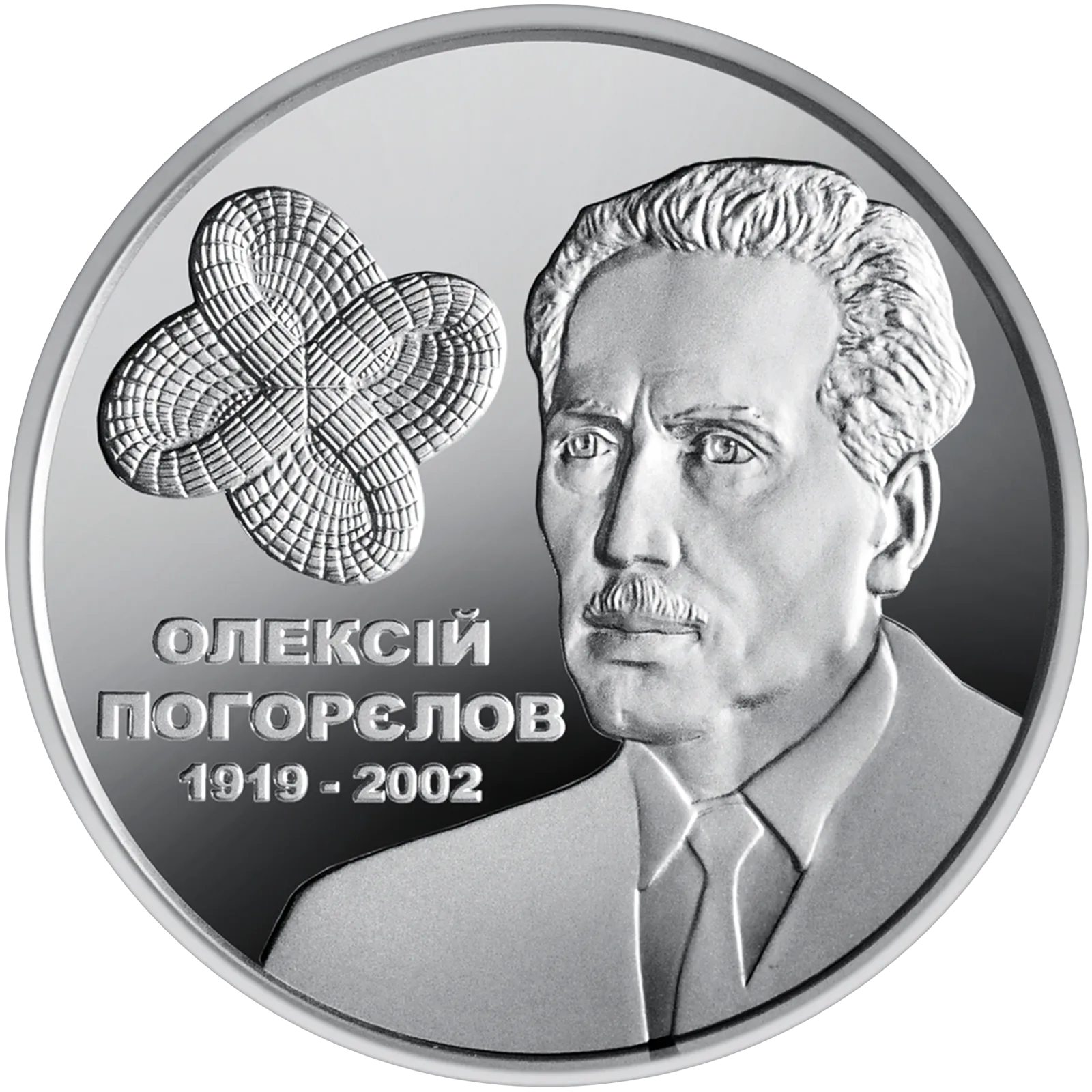 Олексій Погорєлов, 2 грн, 2019 — реверс