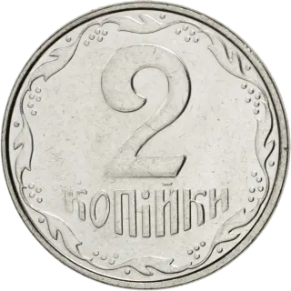 2 копійки 2008 року — реверс