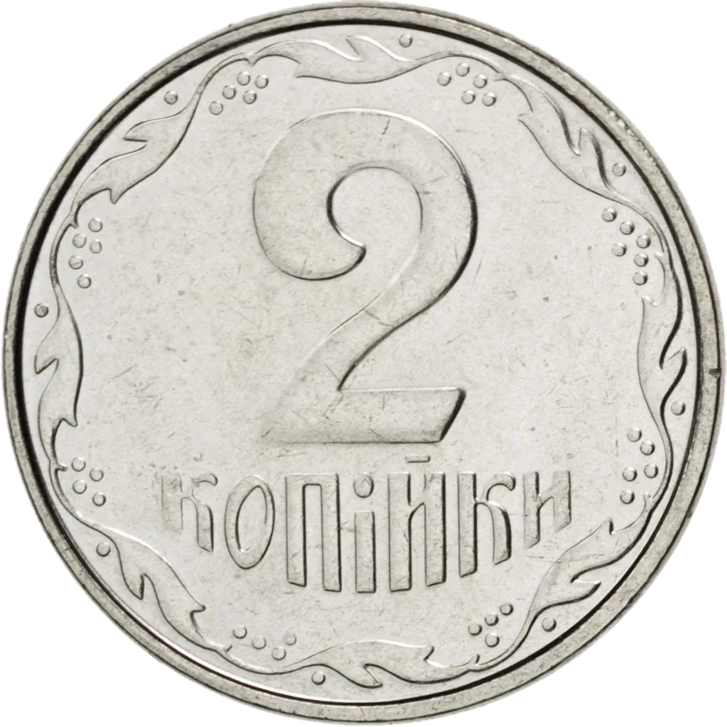 2 копійки 2008 року — реверс