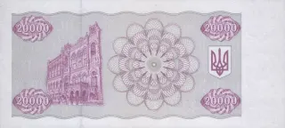 20 000 карбованців · 1994 · без підпису — реверс