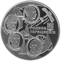 Родина Терещенків, 10 грн, 2008 — реверс