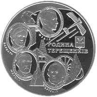 Родина Терещенків, 10 грн, 2008 — реверс