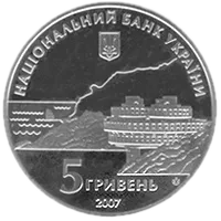 200 років курортам Криму, 5 грн, 2007 — аверс