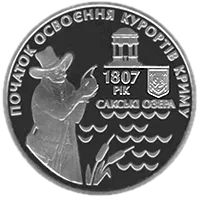200 років курортам Криму, 5 грн, 2007 — реверс