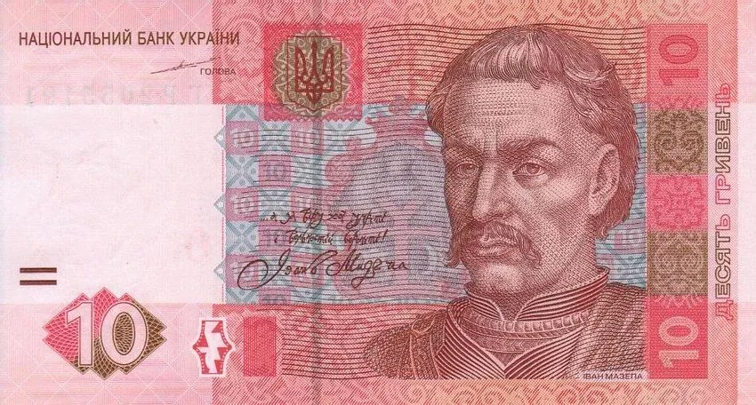 10 гривень · 2004 · С. Тігіпко — аверс