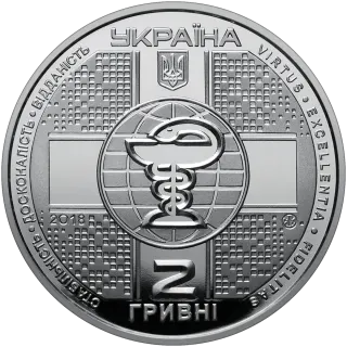 100 років Національній медичній академії післядипломної освіти імені П. Л. Шупика