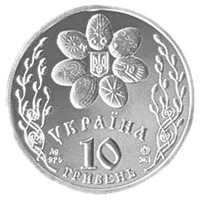 Свято Великодня, 10 грн, 2003 — аверс