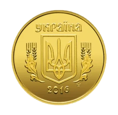 50 копійок 2016 року — аверс
