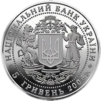 15 років незалежності України, 5 грн, 2006 — аверс