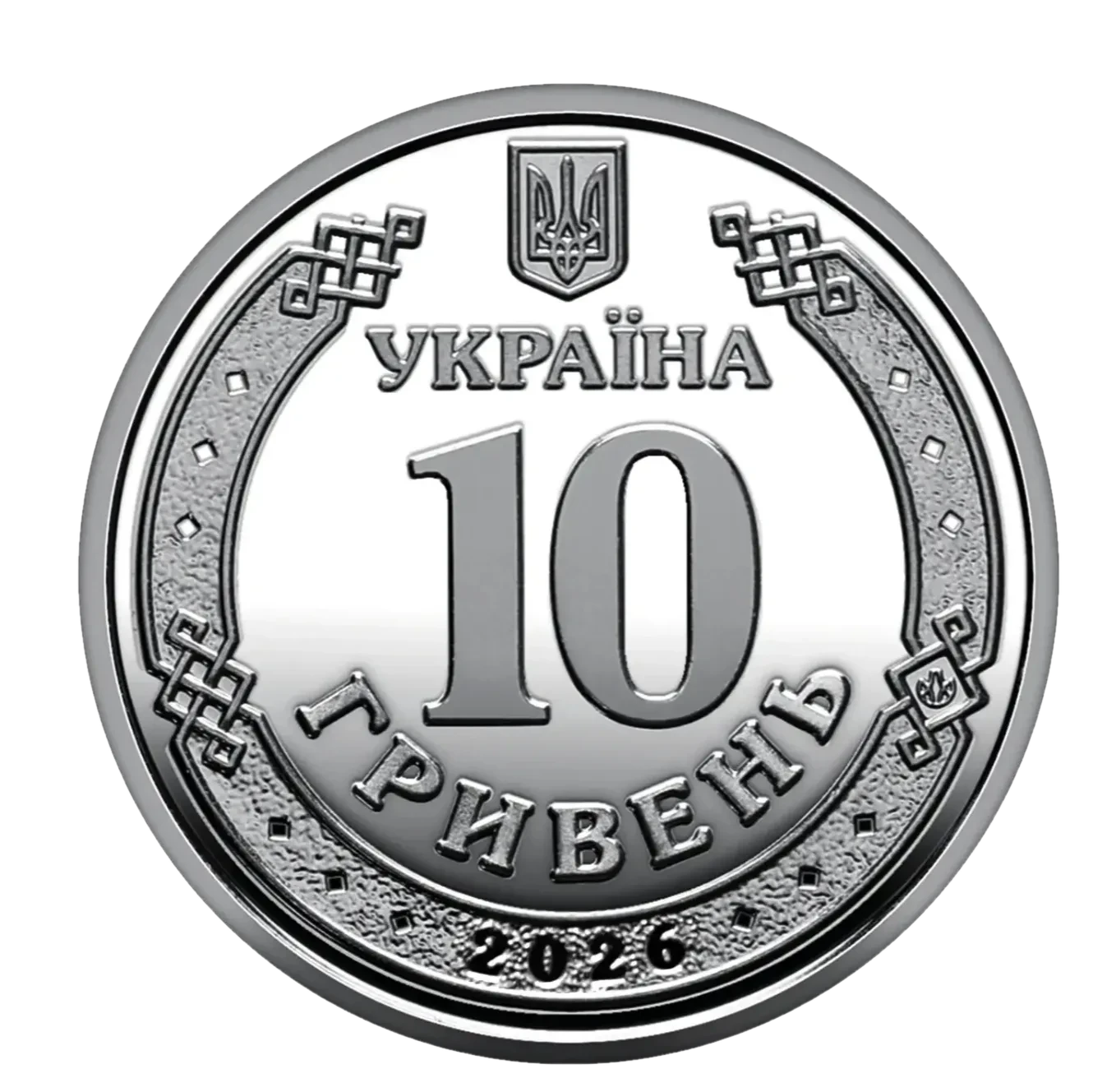 Обігова пам’ятна монета 10 гривень «Ми сильні. Ми разом. Кіровоградська область», 2026 — аверс
