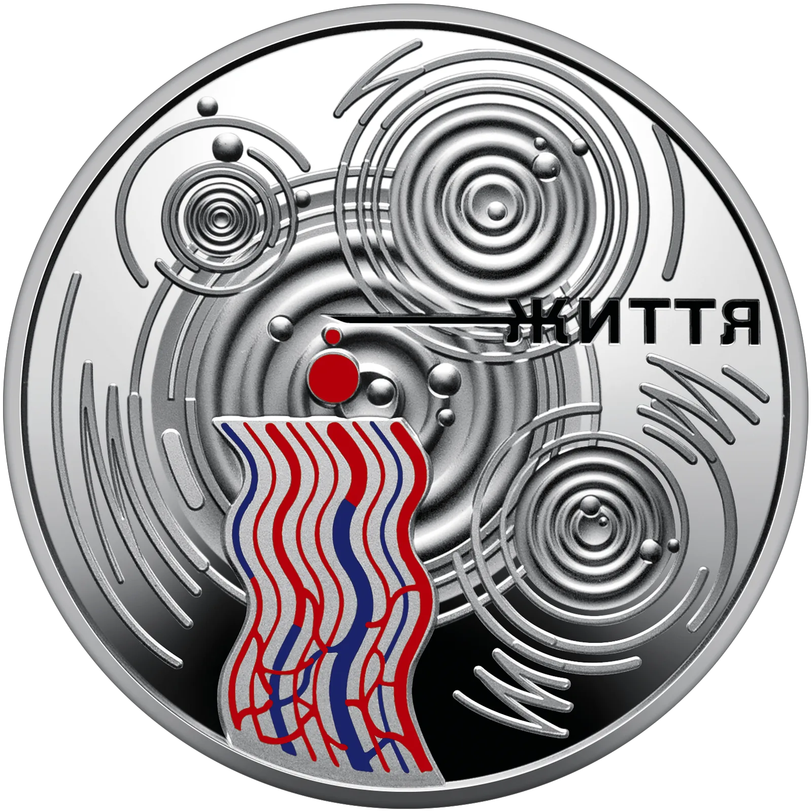 Крапля життя, 10 грн, 2024 — реверс