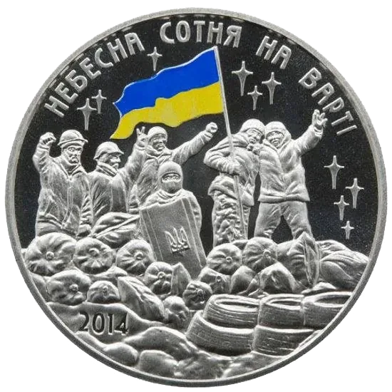 Пам’ятна медаль «Небесна сотня на варті», 2014 — реверс