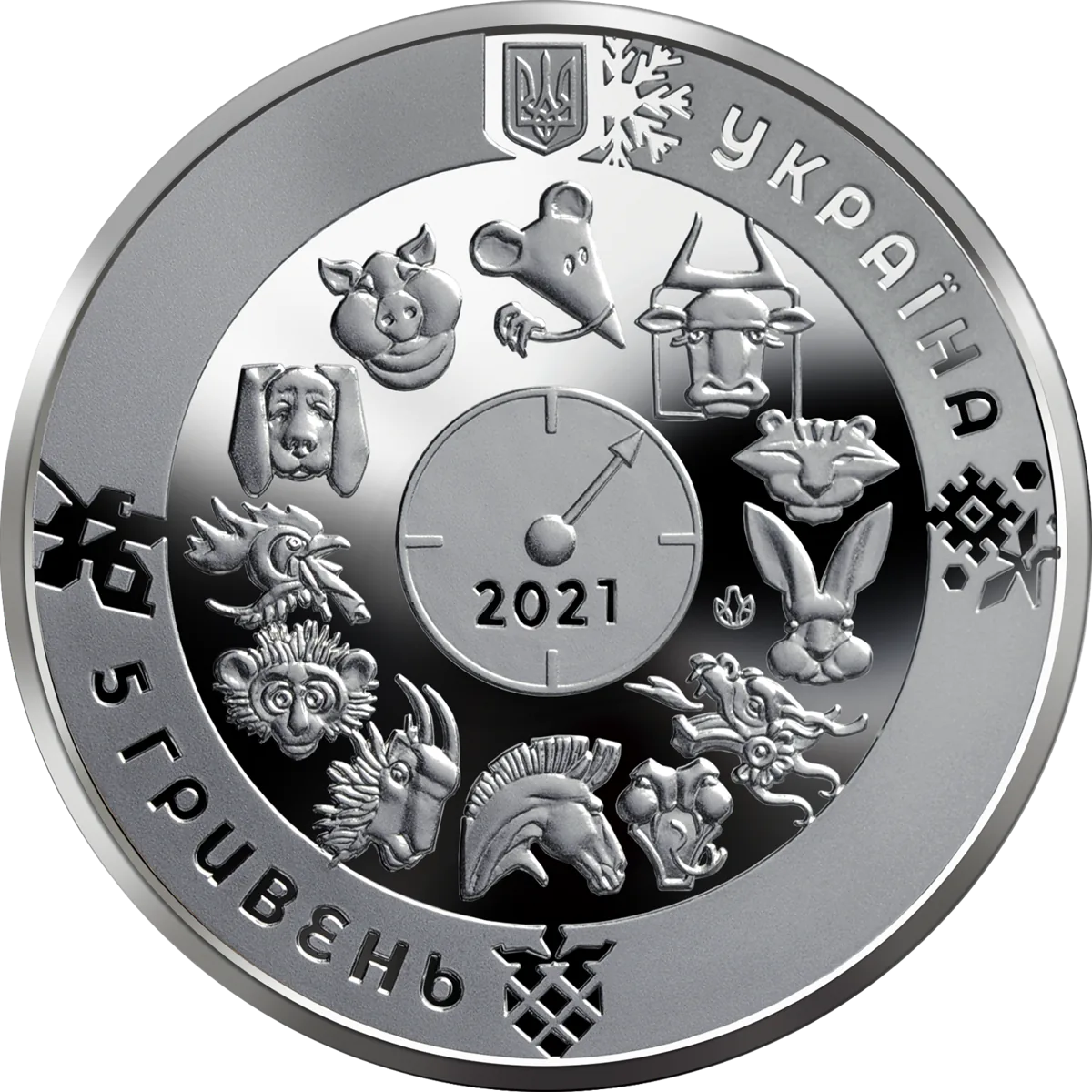 Рік Бика, 5 грн, 2020 — аверс
