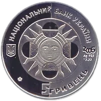 Овен, 5 грн, 2006 — аверс