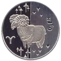 Овен, 5 грн, 2006 — реверс