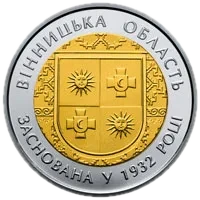 85 років Вінницькій області, 5 грн (біметал), 2017 — реверс
