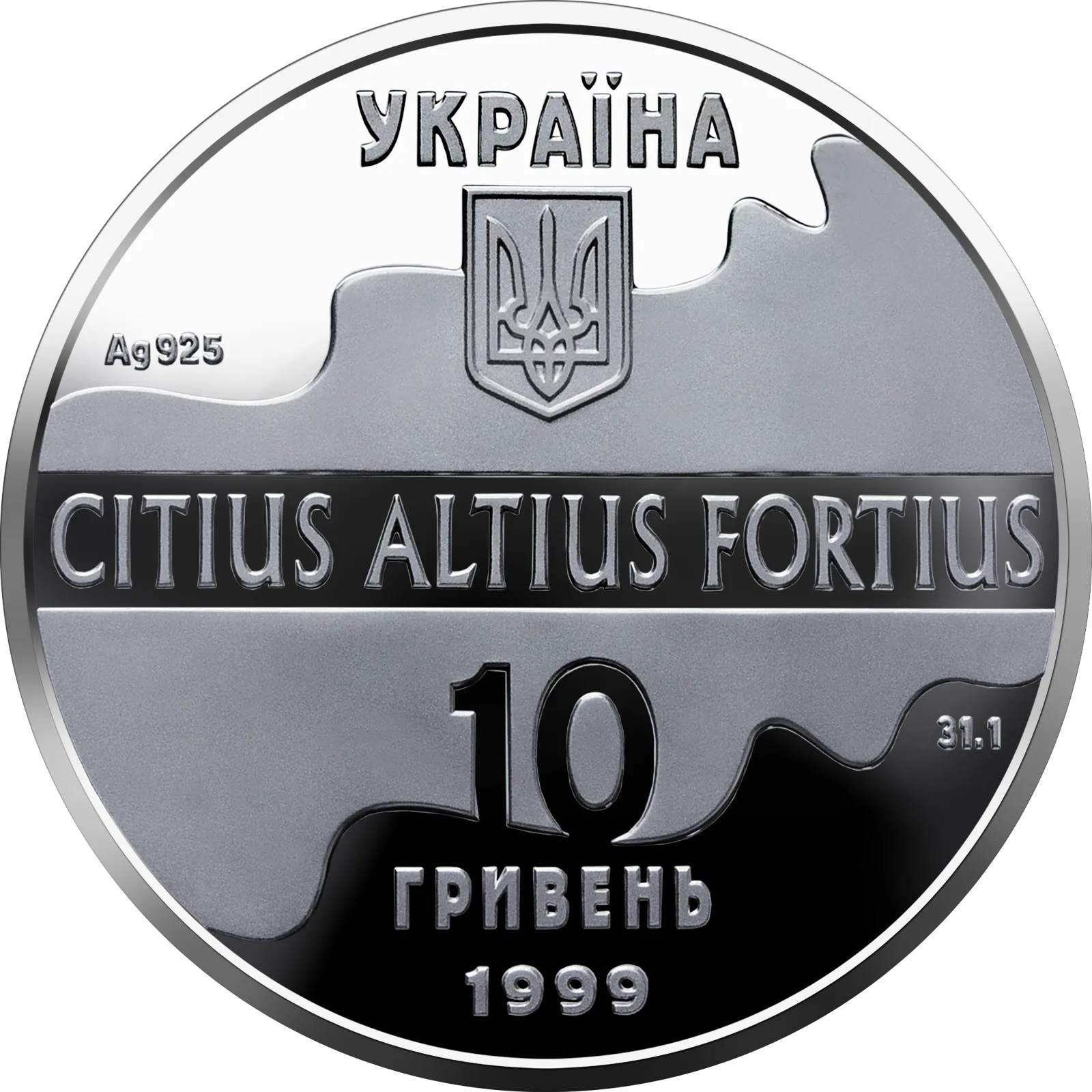 Потрійний стрибок, 10 грн, 1999 — аверс
