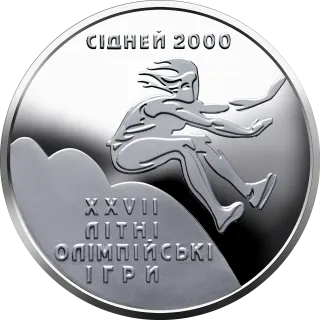 Потрійний стрибок, 10 грн, 1999 — реверс