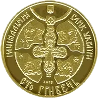 1025-річчя хрещення Київської Русі