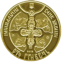 1025-річчя хрещення Київської Русі, 100 грн, 2013 — аверс