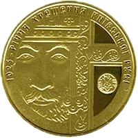 1025-річчя хрещення Київської Русі, 100 грн, 2013 — реверс