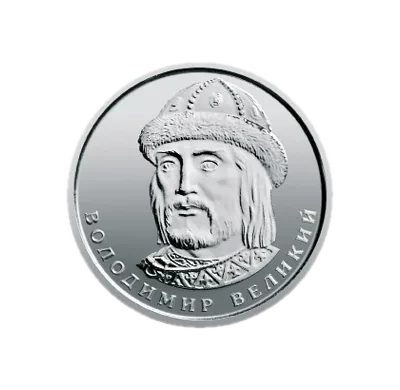 1 гривня 2020 року — реверс, фото зразка дизайну 2018 року