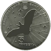 Всесвітній рік кажана, 5 грн, 2012 — аверс