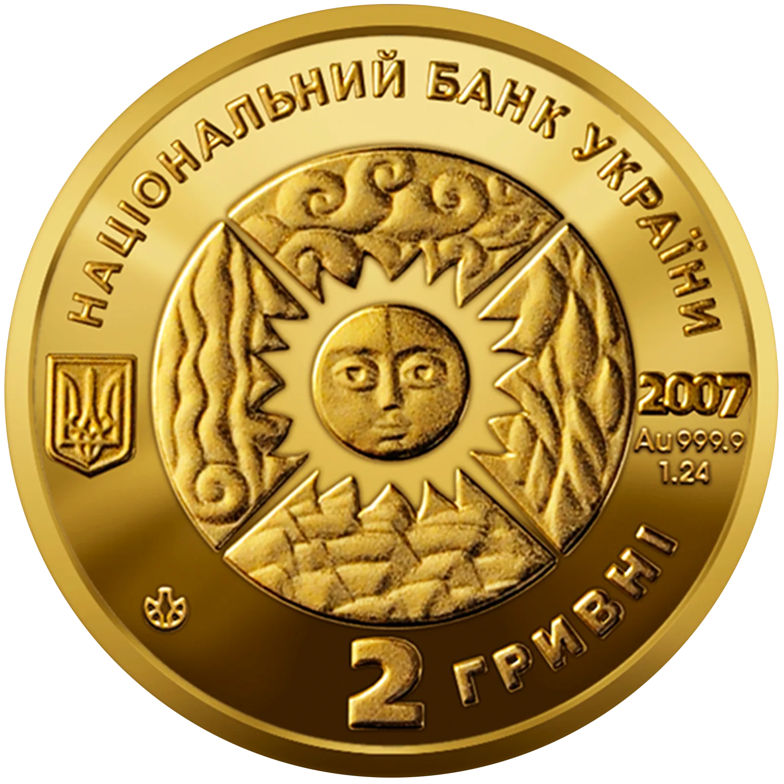 Стрілець, 2 грн, 2007 — аверс