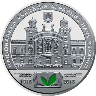 Пам’ятна медаль «100 років Національній академії аграрних наук України»