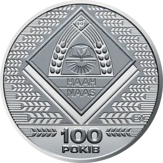 Пам’ятна медаль «100 років Національній академії аграрних наук України», 2018 — реверс