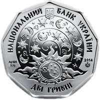 Близнятка, 2 грн, 2014 — аверс
