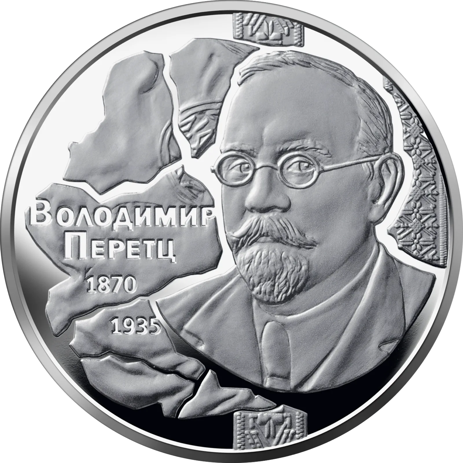 Володимир Перетц, 2 грн, 2020 — реверс