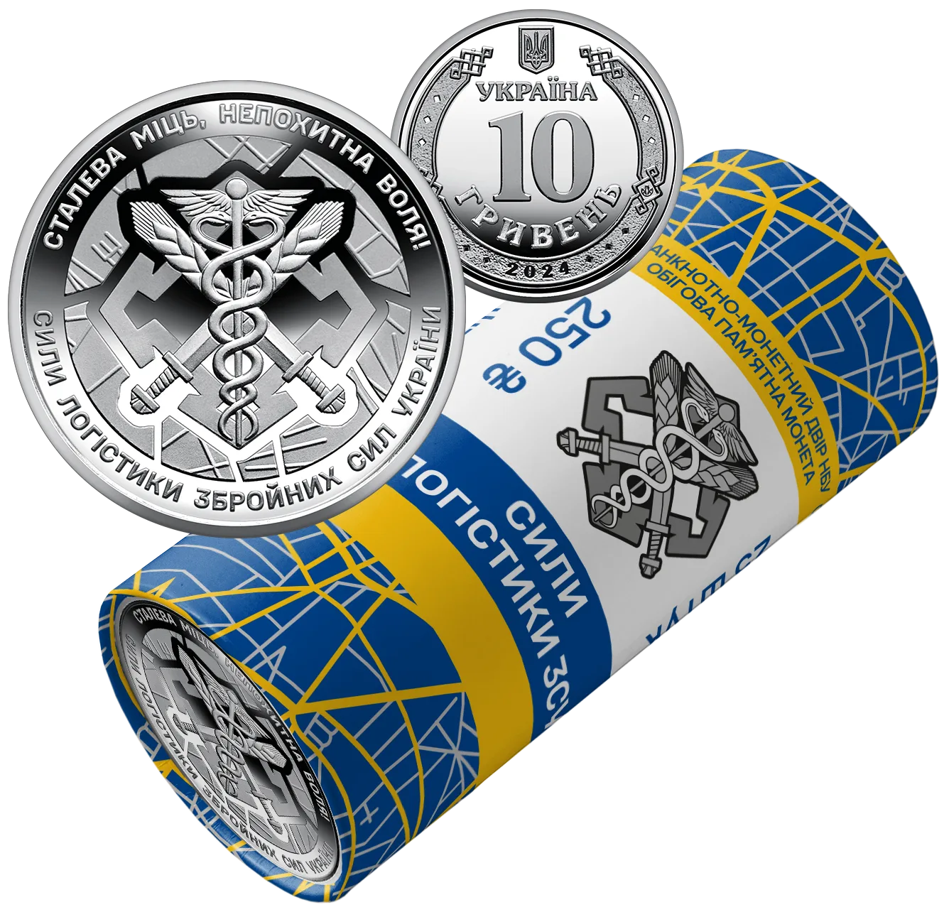 Ролик обігових пам’ятних монет «Сили логістики Збройних Сил України» (у ролику 25 монет), 250 грн, 2024 — реверс