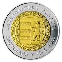 70 років Закарпатській області, 5 грн (біметал), 2016 — реверс