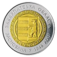 70 років Закарпатській області, 5 грн (біметал), 2016 — реверс