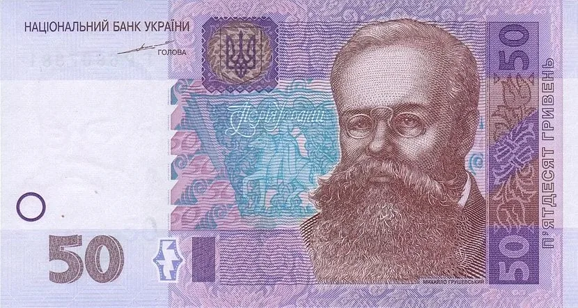 50 гривень · 2004 · С. Тігіпко — аверс
